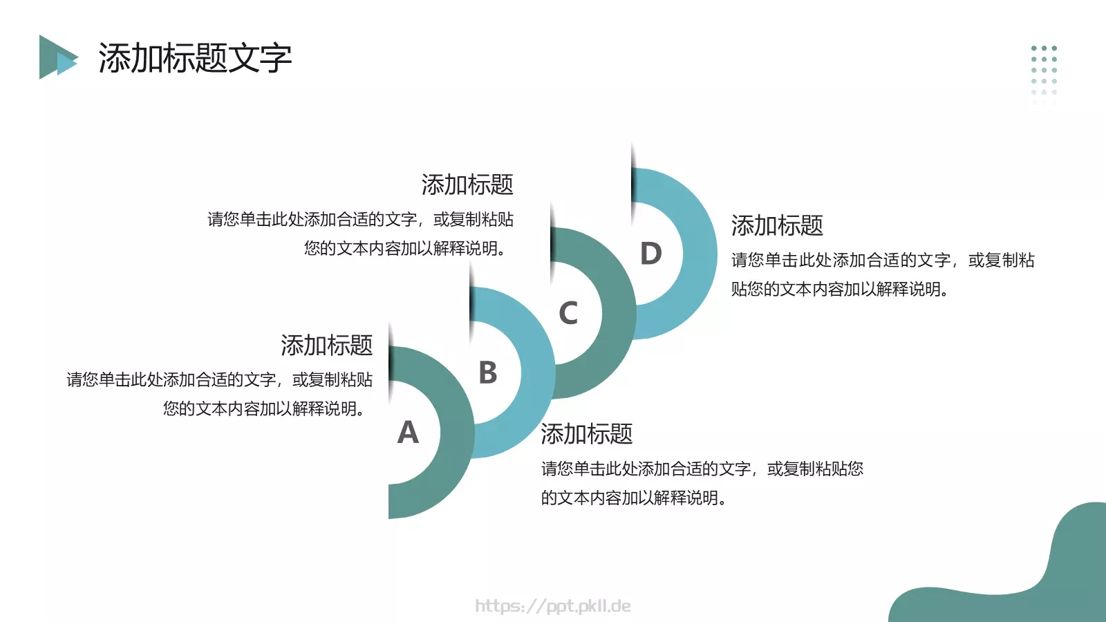 复试简历个人介绍PPT模板 第 21 页预览图