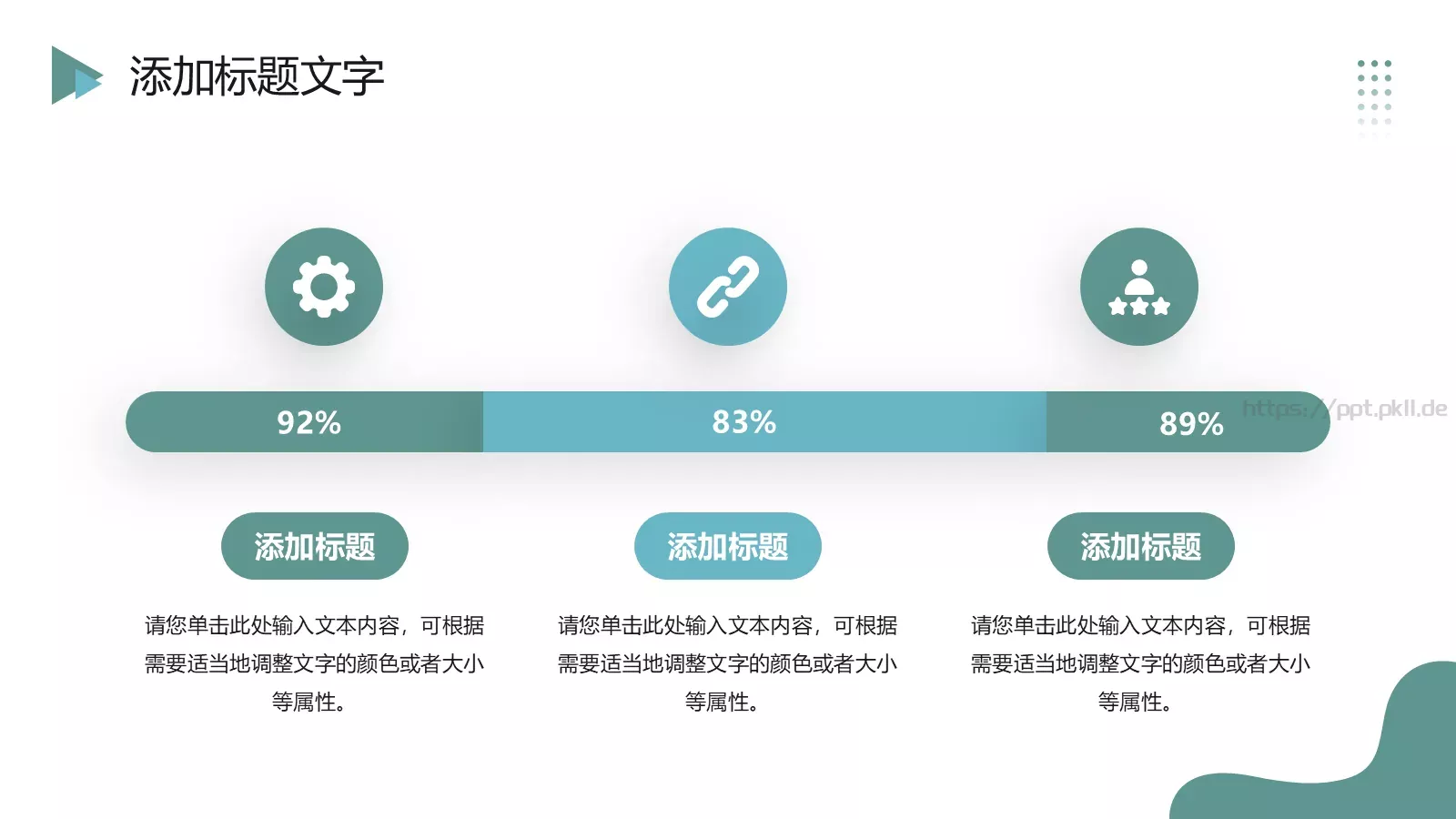 复试简历个人介绍PPT模板 第 23 页预览图
