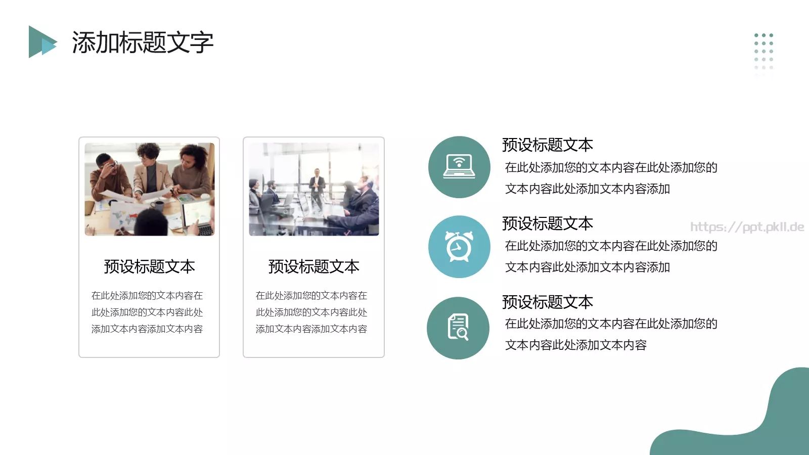 复试简历个人介绍PPT模板 第 22 页预览图