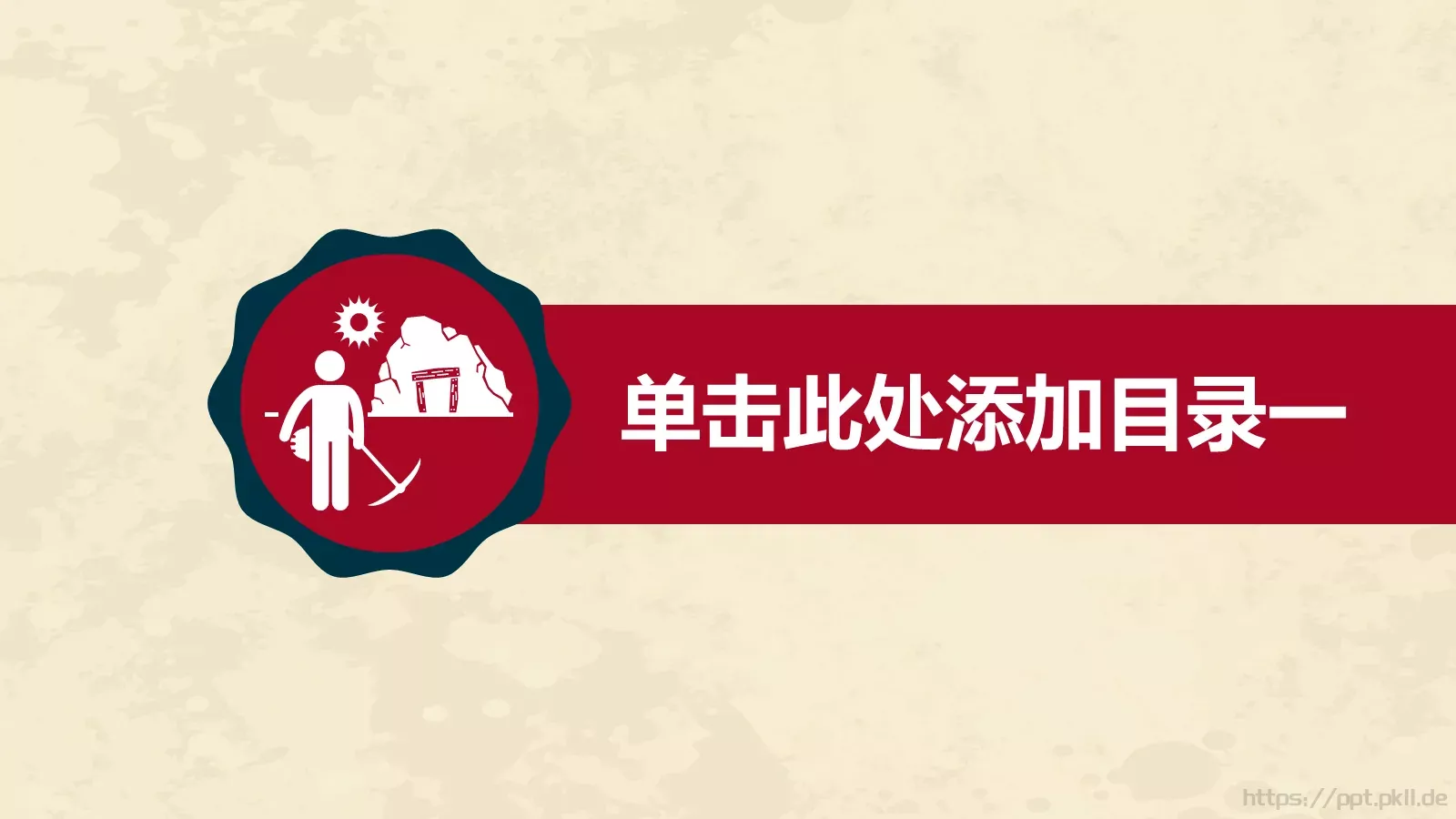工作汇报PPT模板 第 4 页缩略图