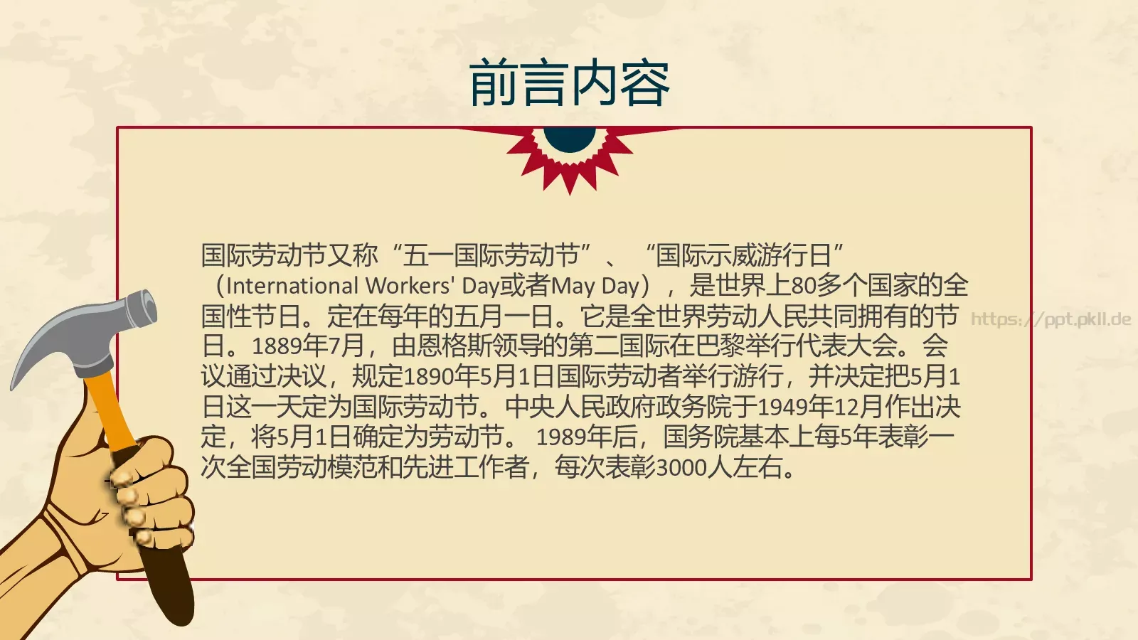 工作汇报PPT模板 第 2 页缩略图