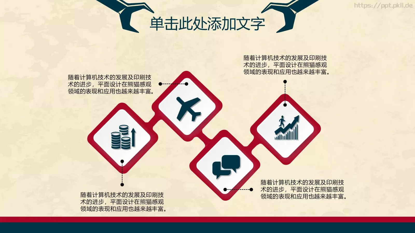 工作汇报PPT模板 第 6 页预览图