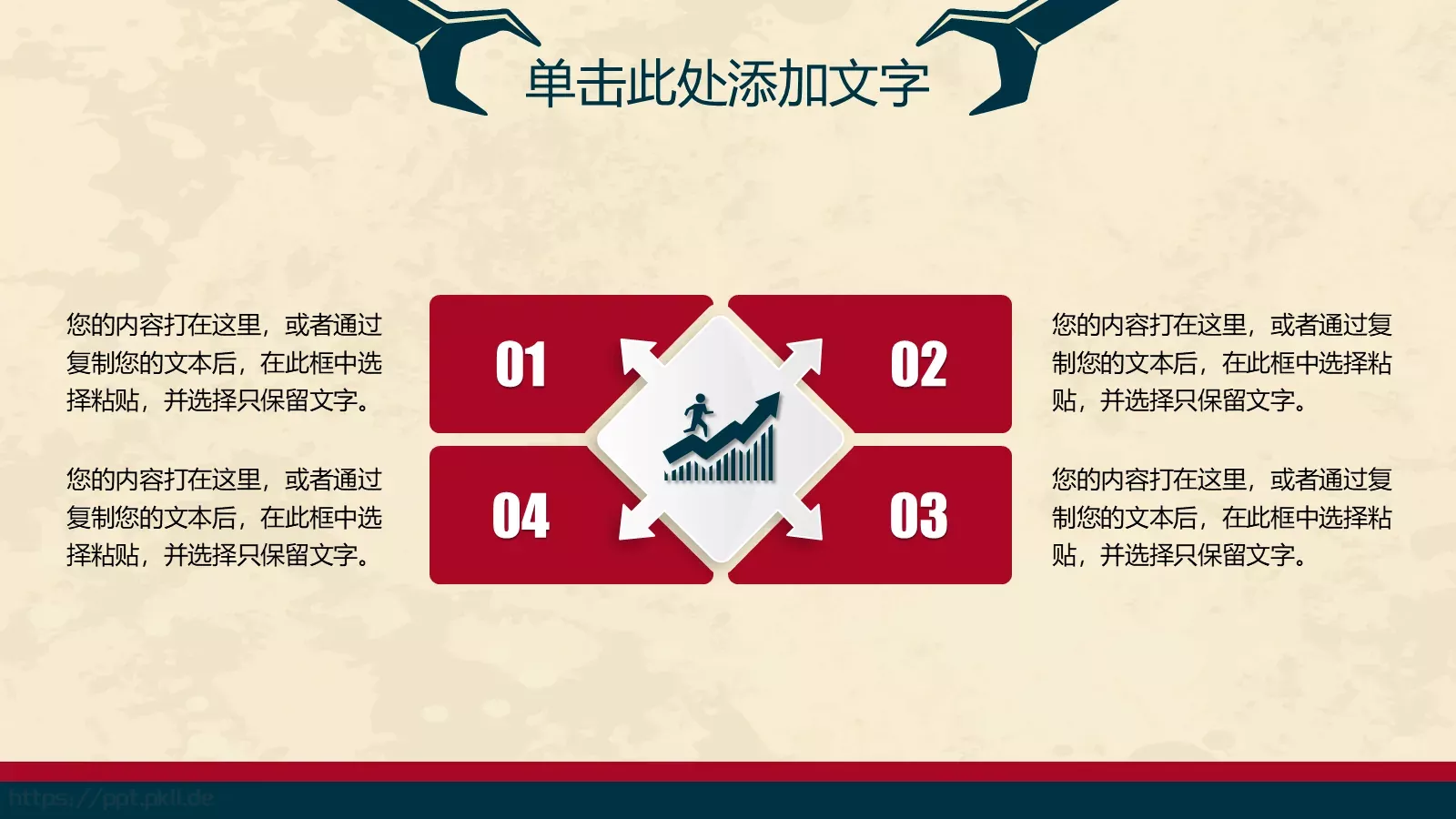 工作汇报PPT模板 第 5 页预览图