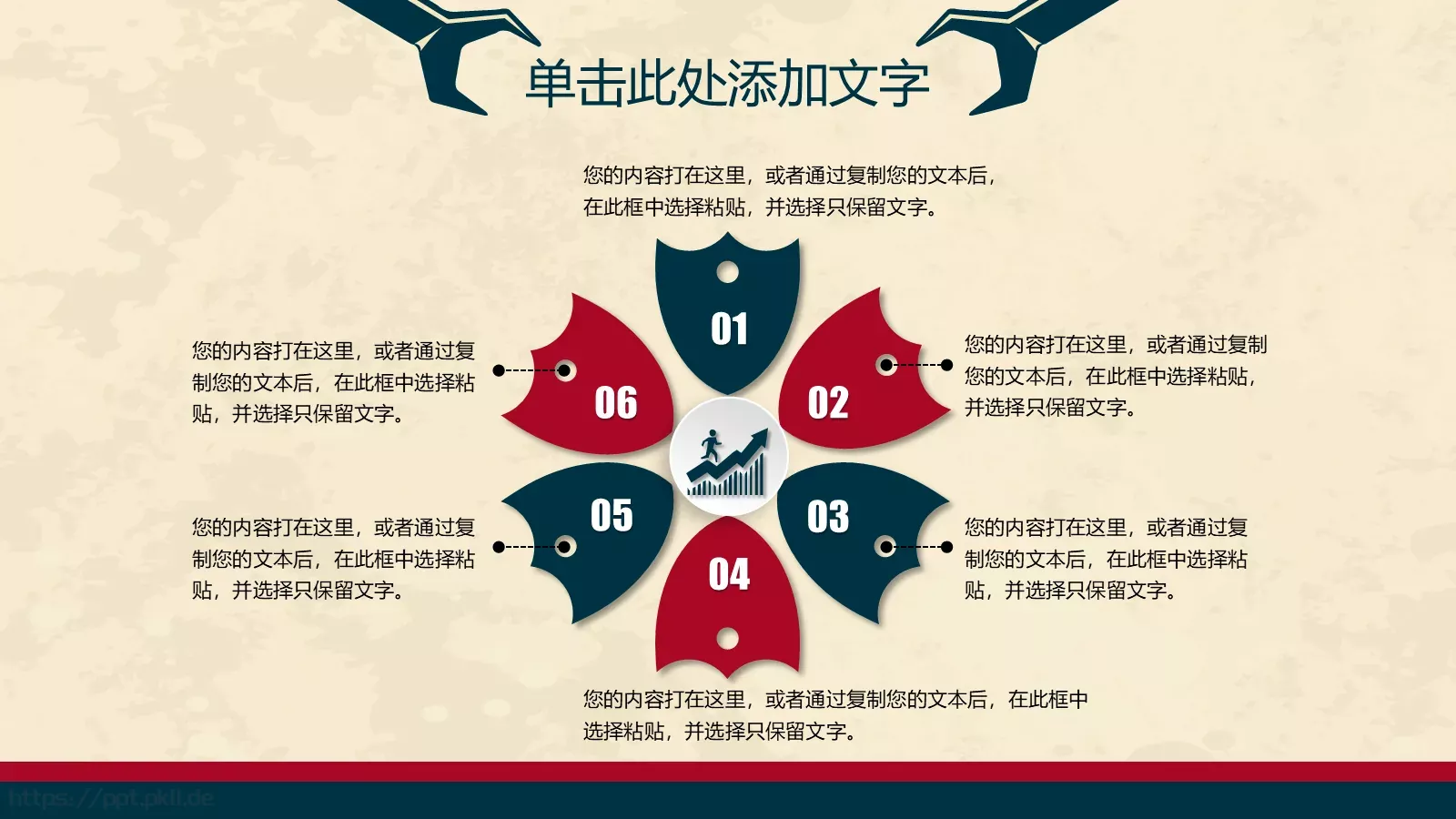 工作汇报PPT模板 第 7 页预览图