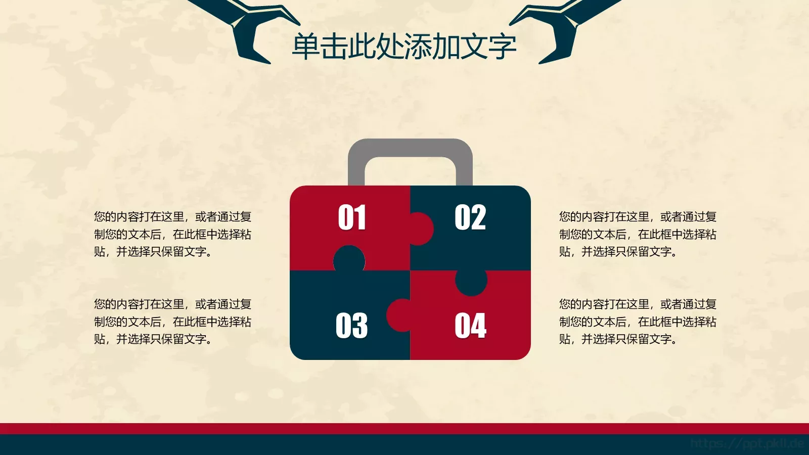 工作汇报PPT模板 第 9 页预览图