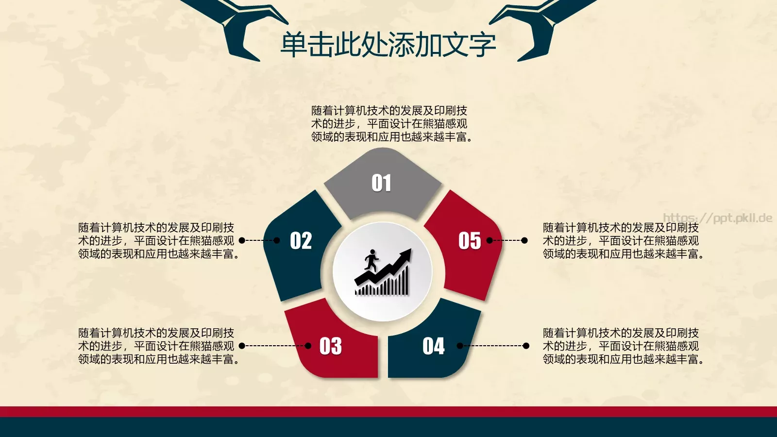 工作汇报PPT模板 第 8 页预览图
