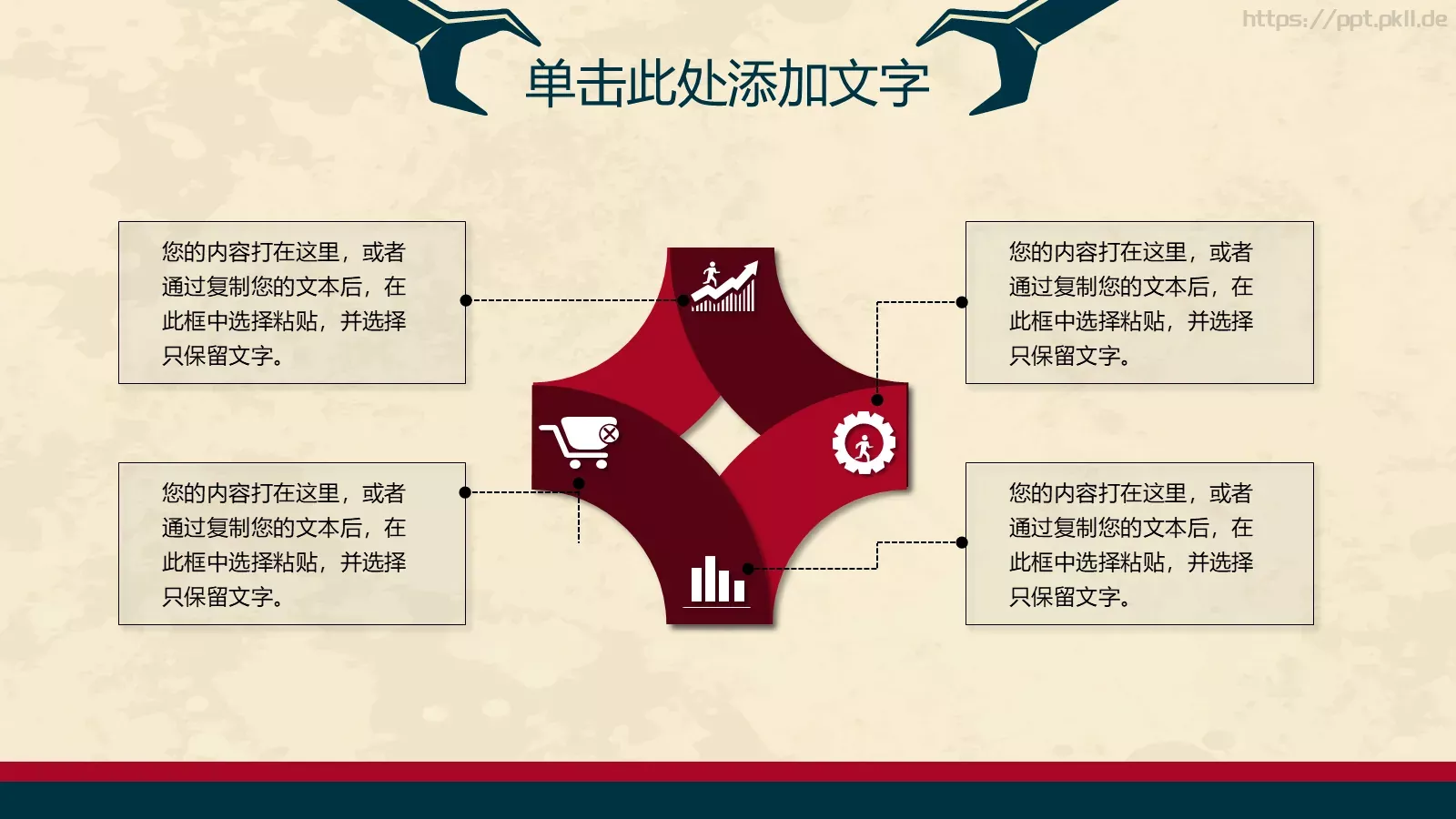 工作汇报PPT模板 第 10 页预览图