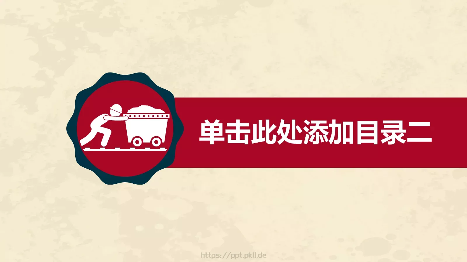 工作汇报PPT模板 第 11 页预览图