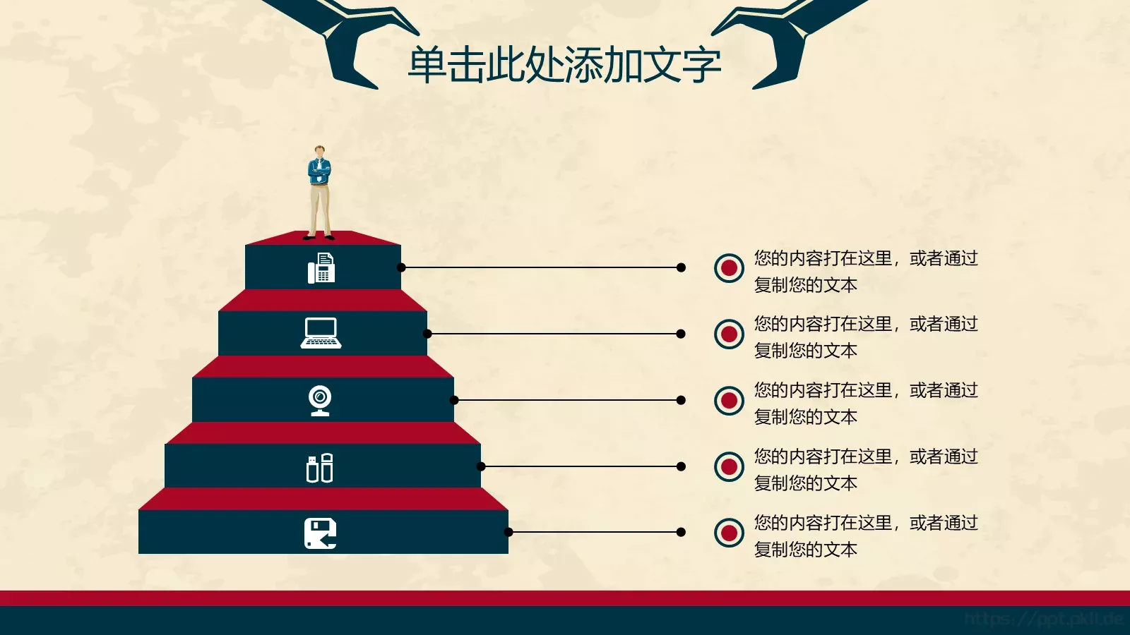 工作汇报PPT模板 第 14 页预览图