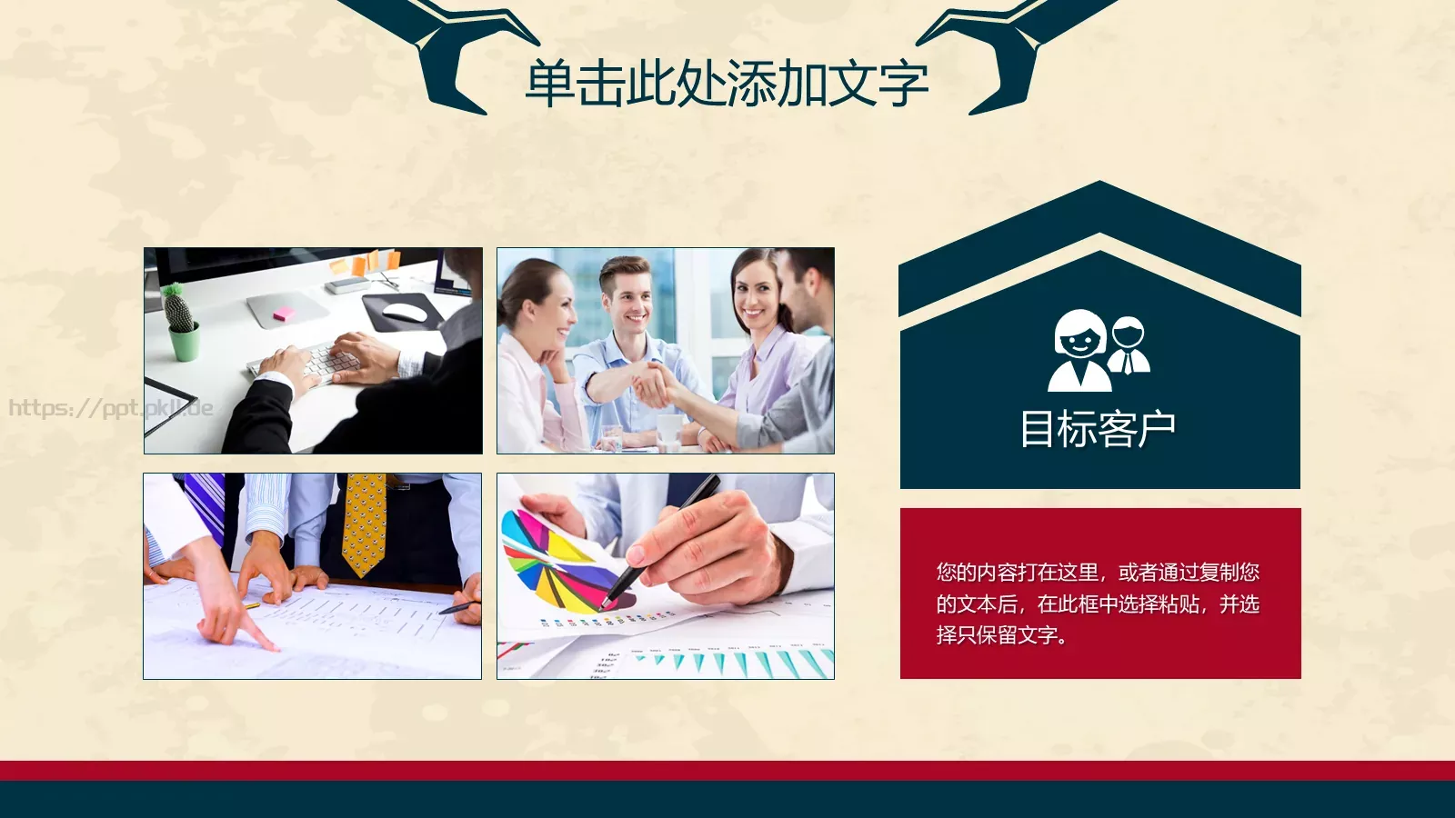 工作汇报PPT模板 第 12 页预览图