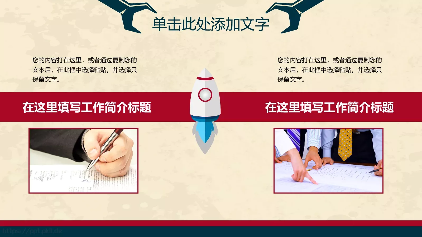 工作汇报PPT模板 第 16 页预览图