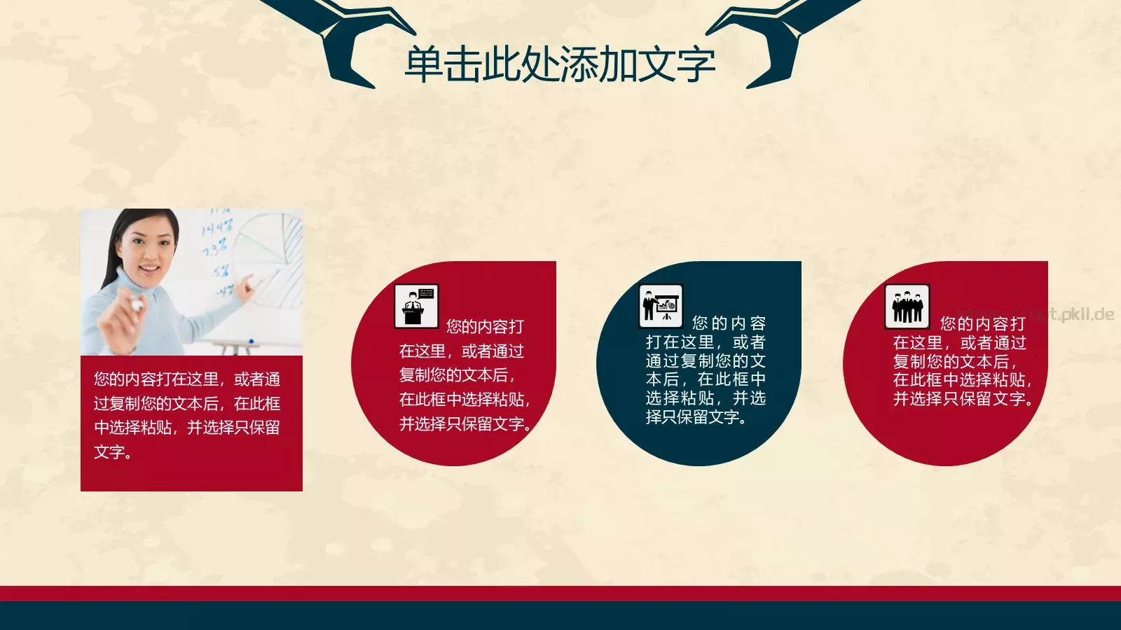 工作汇报PPT模板 第 17 页预览图