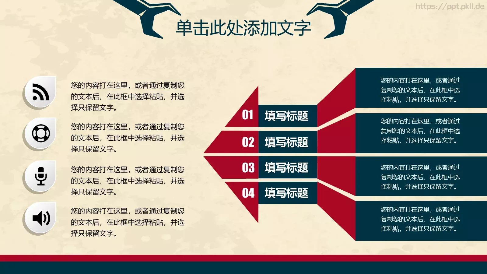 工作汇报PPT模板 第 15 页预览图
