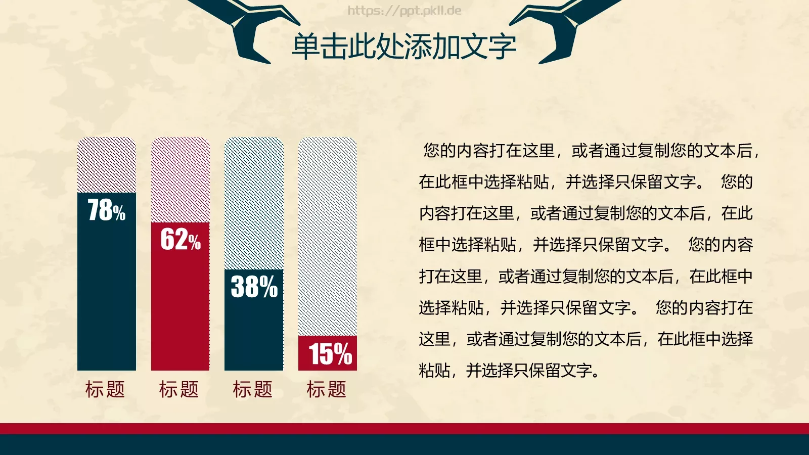 工作汇报PPT模板 第 20 页预览图