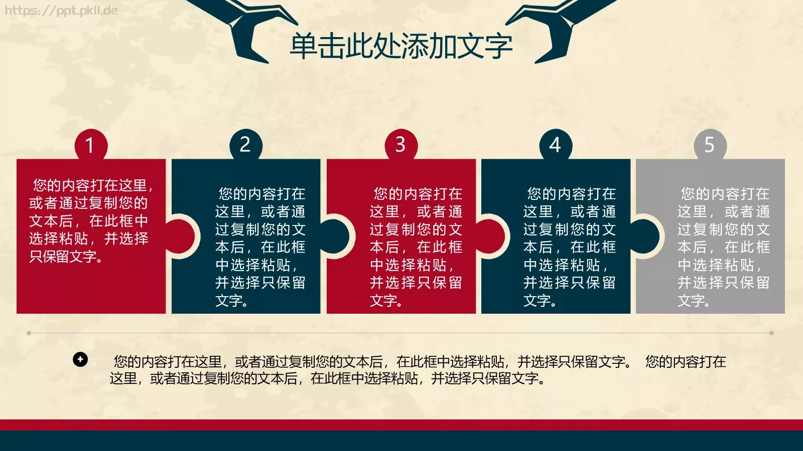 工作汇报PPT模板 第 22 页预览图