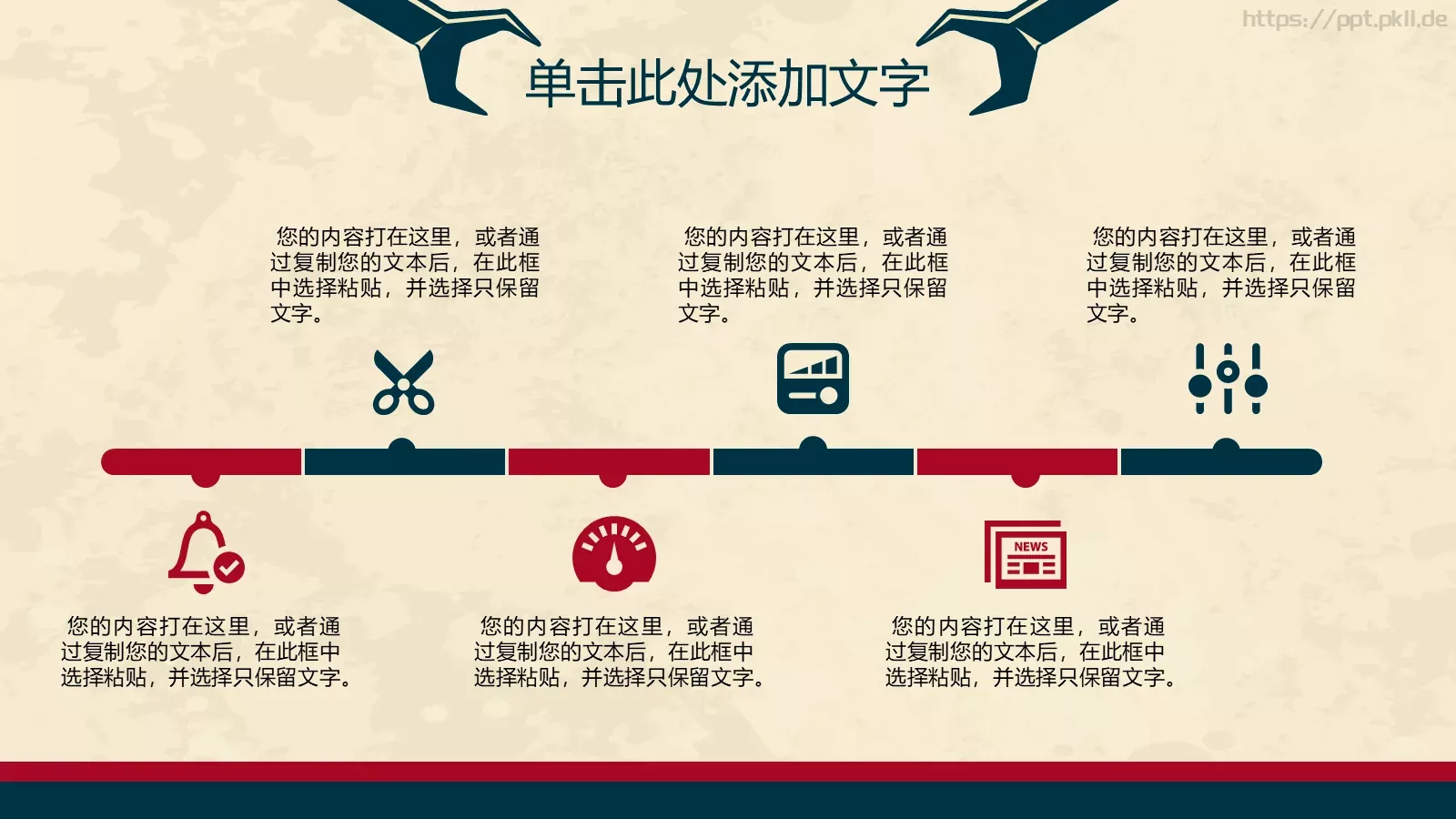 工作汇报PPT模板 第 23 页预览图