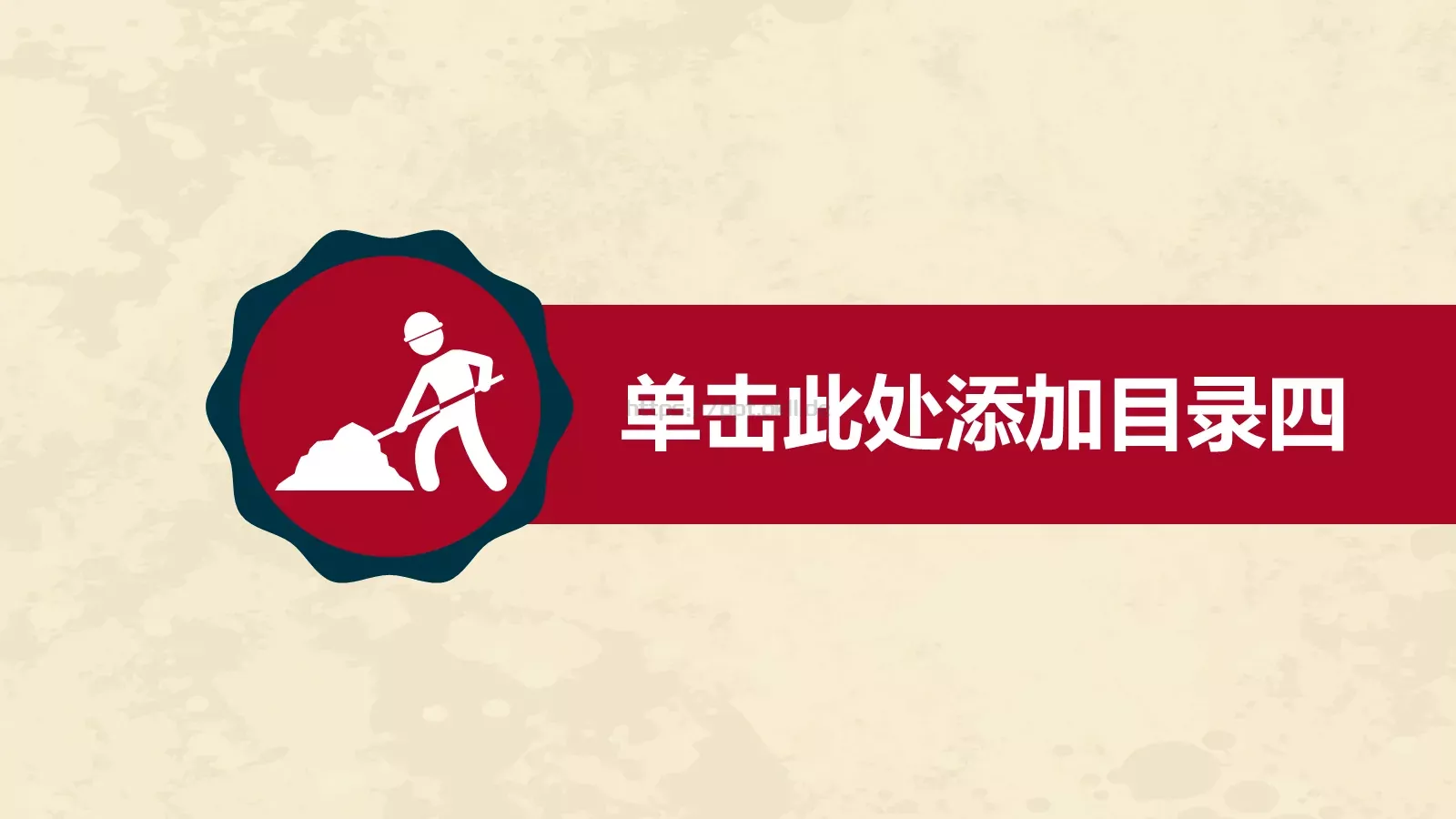 工作汇报PPT模板 第 28 页预览图