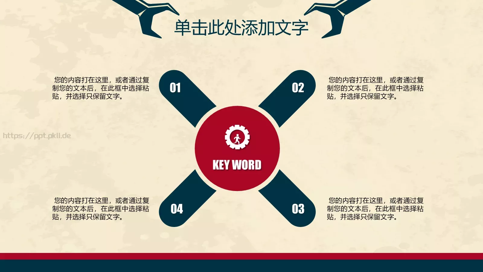 工作汇报PPT模板 第 27 页预览图