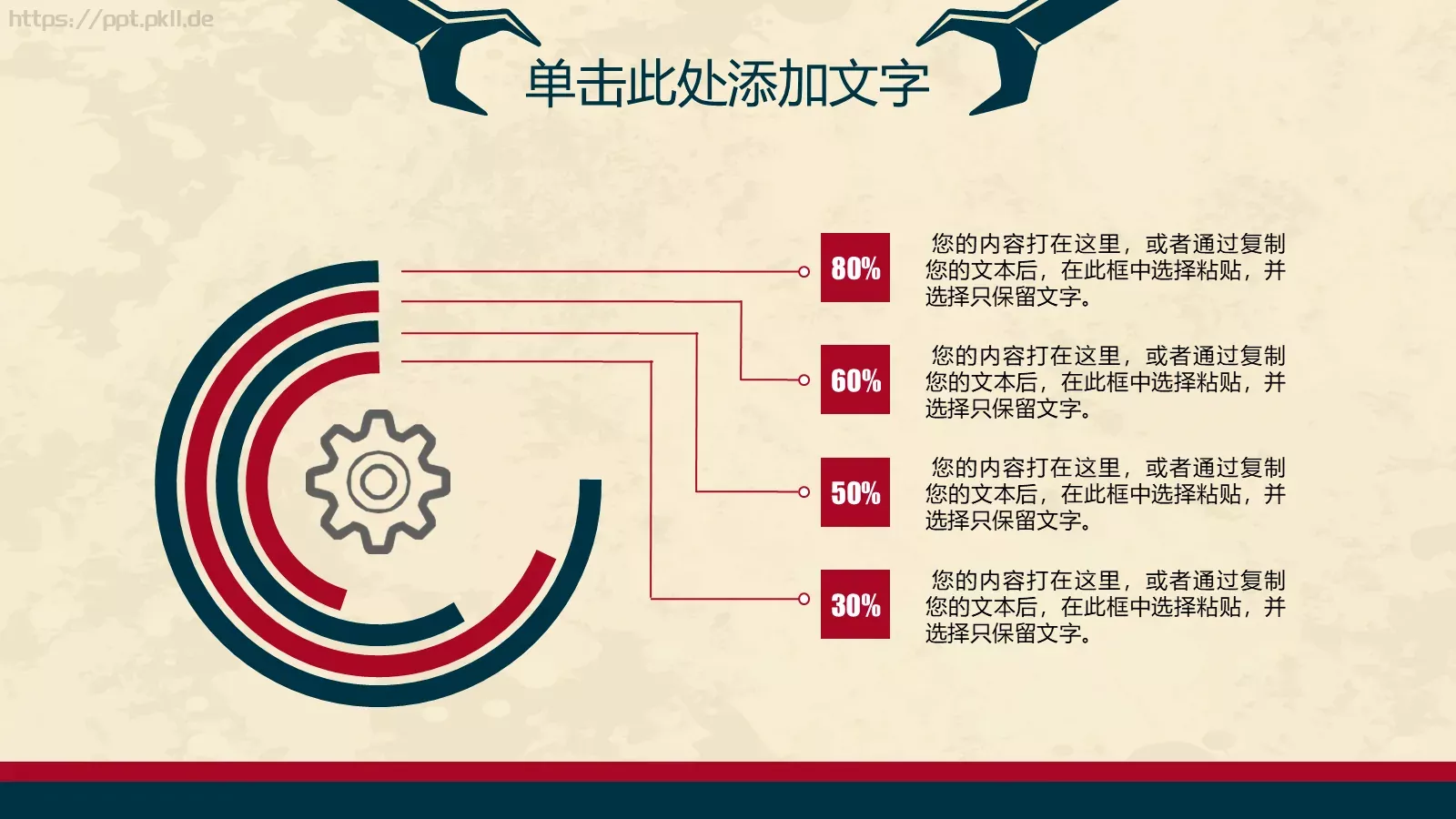 工作汇报PPT模板 第 25 页预览图