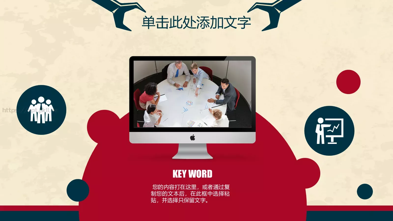 工作汇报PPT模板 第 29 页预览图