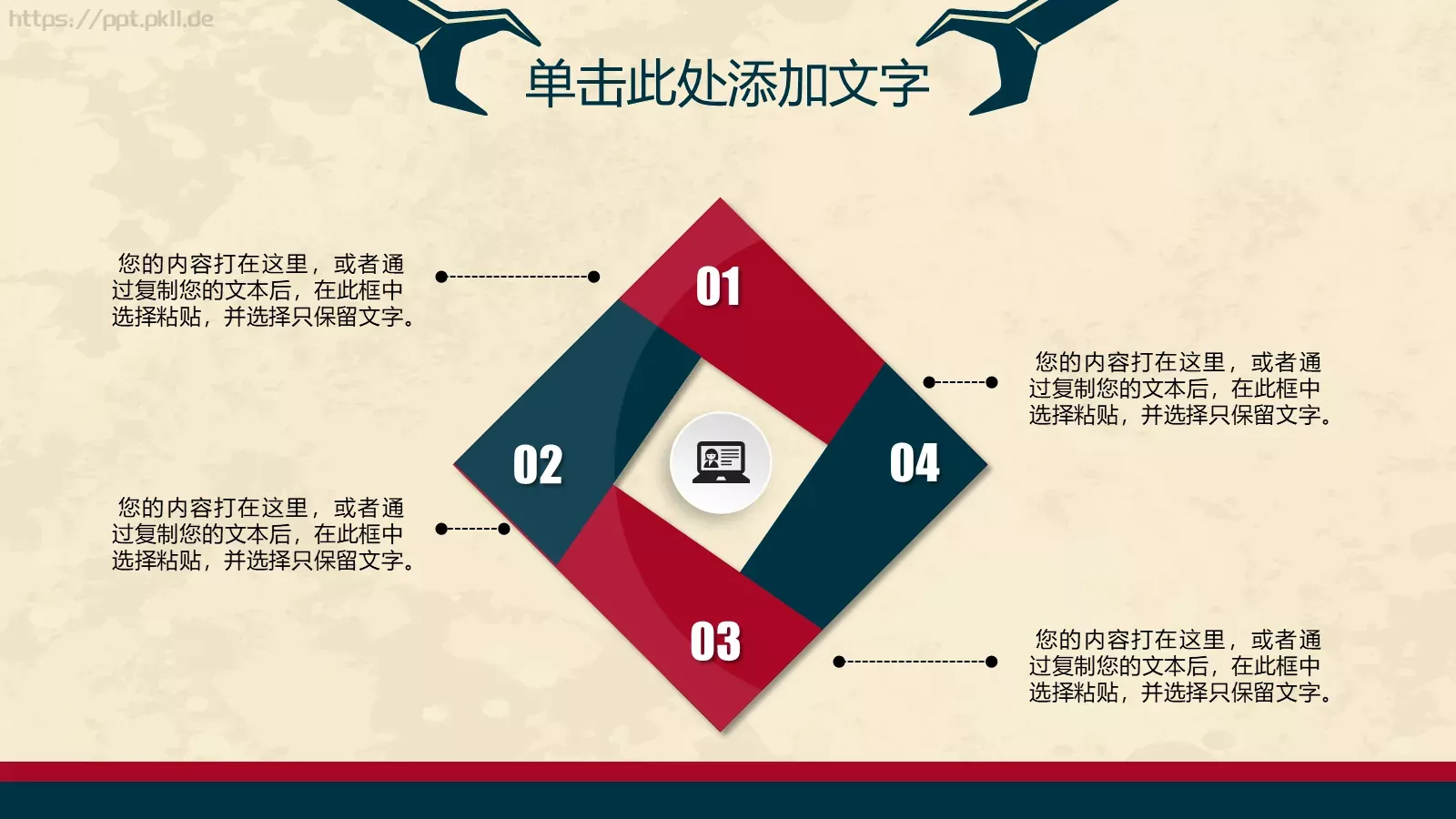 工作汇报PPT模板 第 32 页预览图