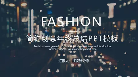 工作计划汇报PPT模板 缩略图
