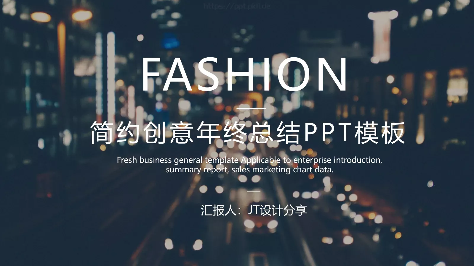 工作计划汇报PPT模板 封面图