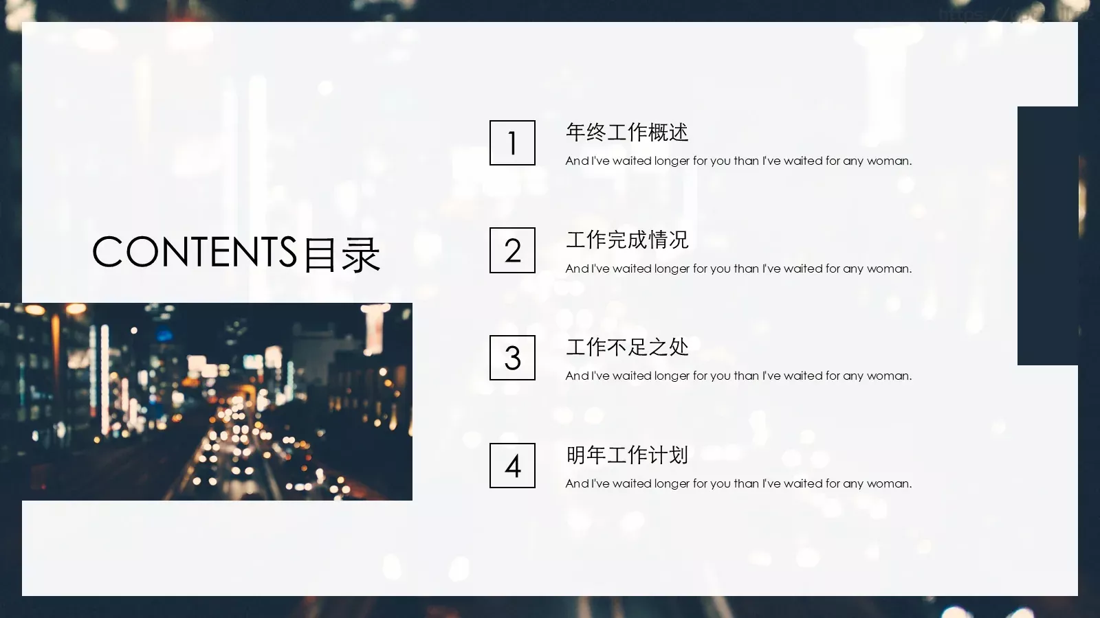 工作计划汇报PPT模板 第 2 页缩略图