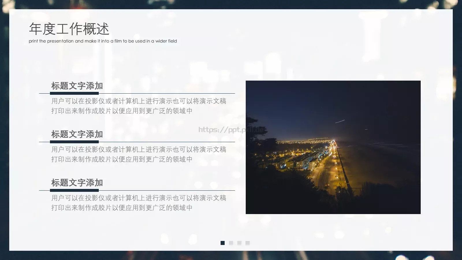 工作计划汇报PPT模板 第 5 页预览图