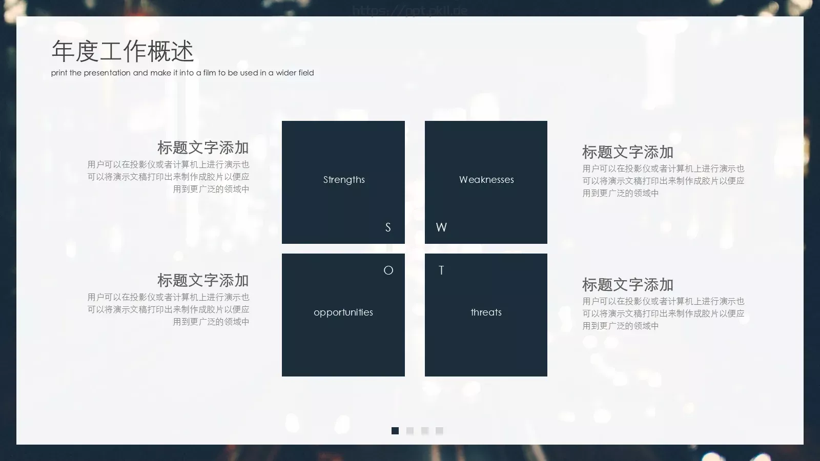 工作计划汇报PPT模板 第 7 页预览图