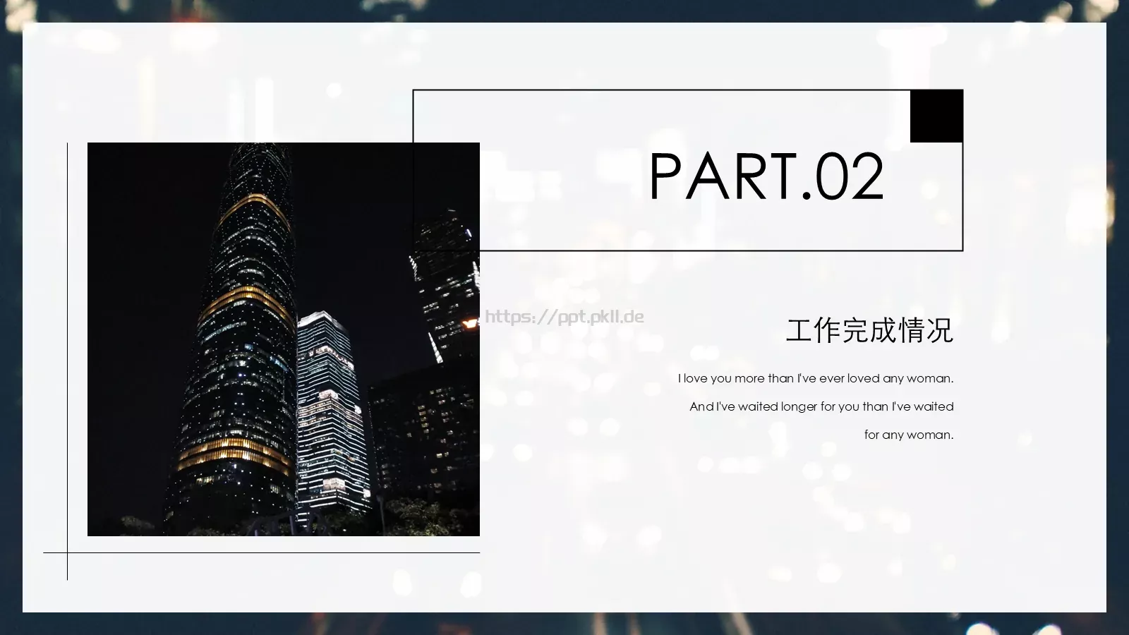 工作计划汇报PPT模板 第 8 页预览图