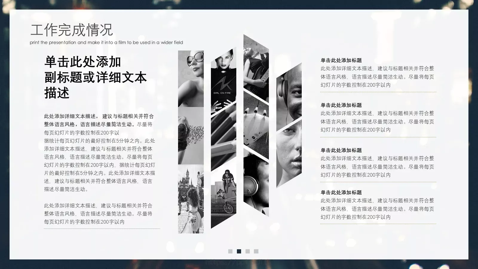 工作计划汇报PPT模板 第 9 页预览图
