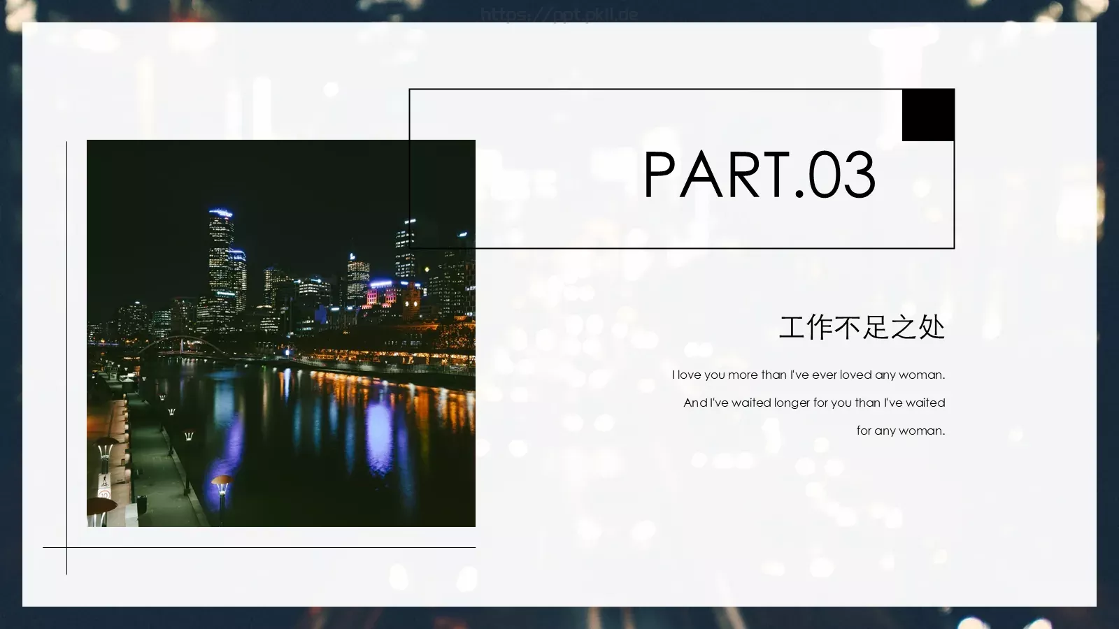 工作计划汇报PPT模板 第 13 页预览图