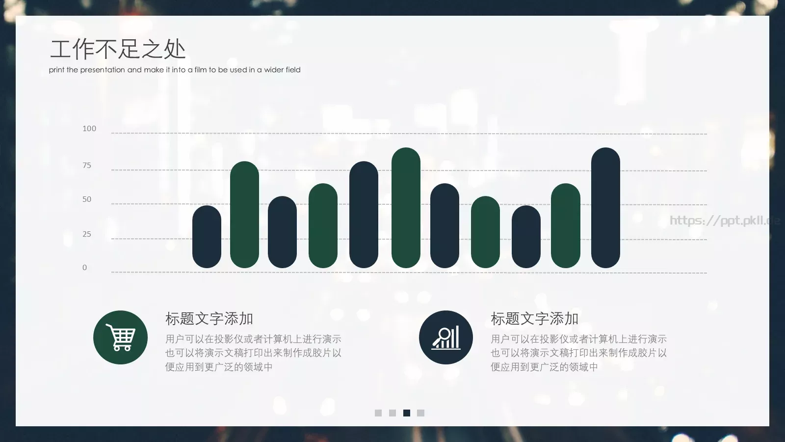 工作计划汇报PPT模板 第 16 页预览图