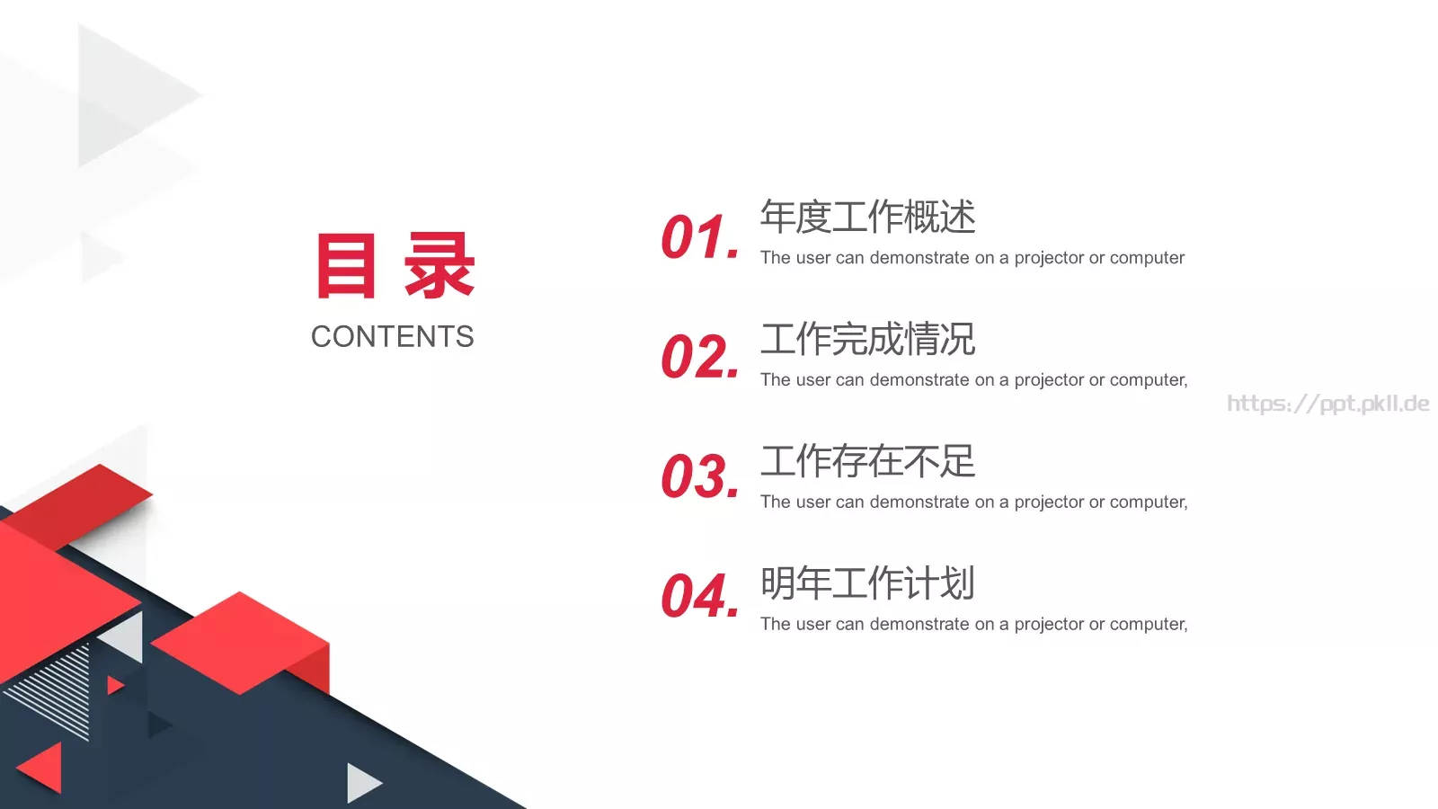 创意部门年度总结PPT模板 第 2 页缩略图