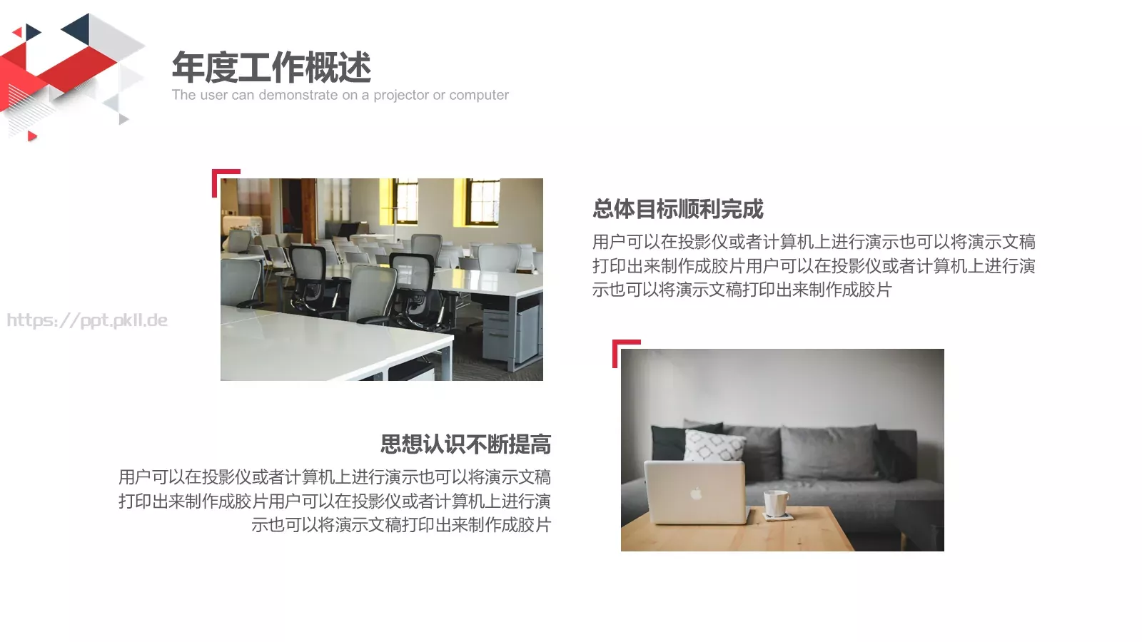 创意部门年度总结PPT模板 第 4 页缩略图