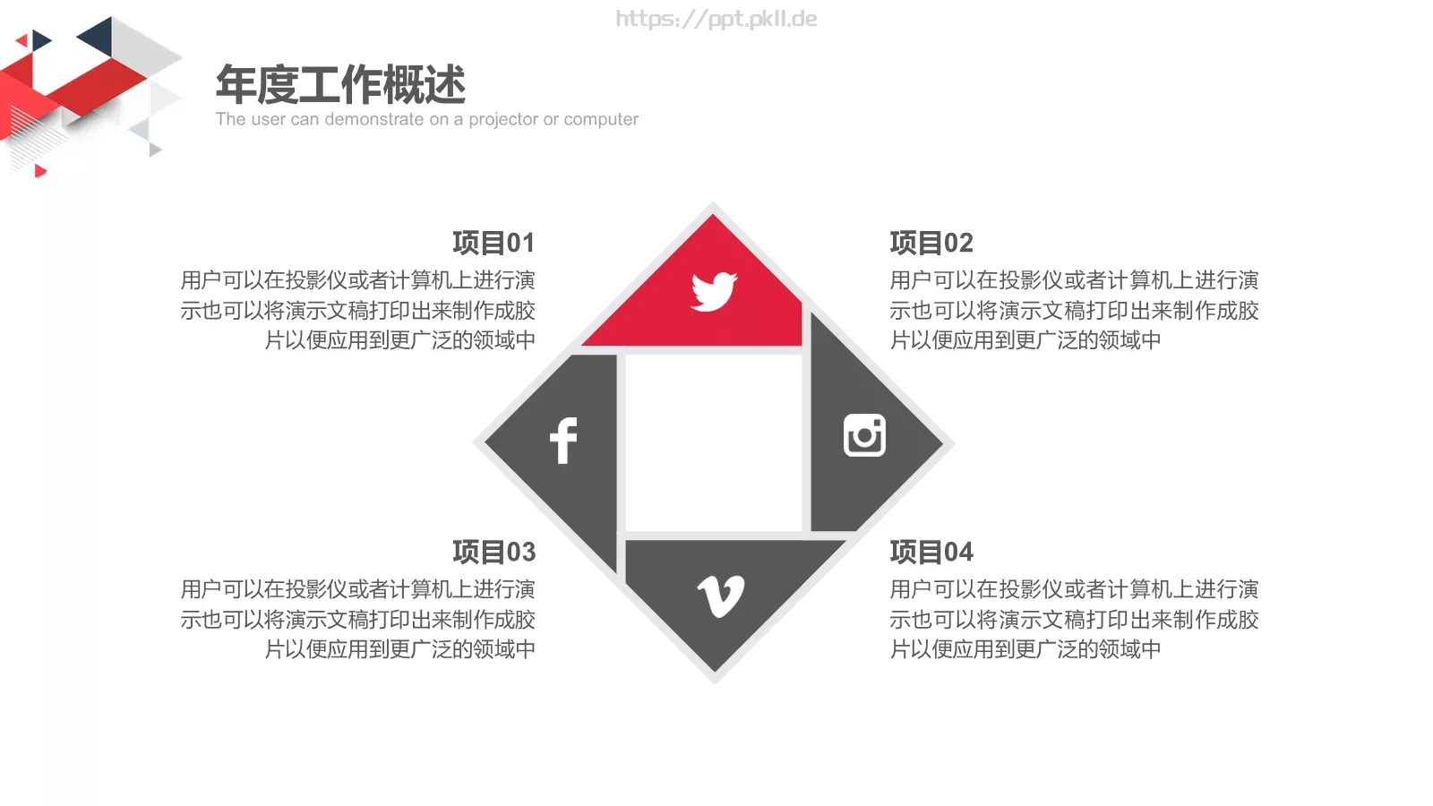 创意部门年度总结PPT模板 第 6 页预览图