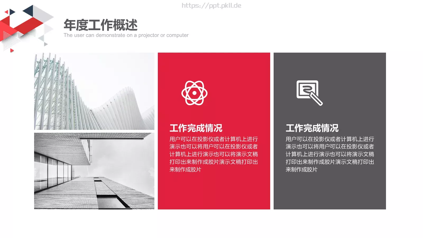 创意部门年度总结PPT模板 第 5 页预览图