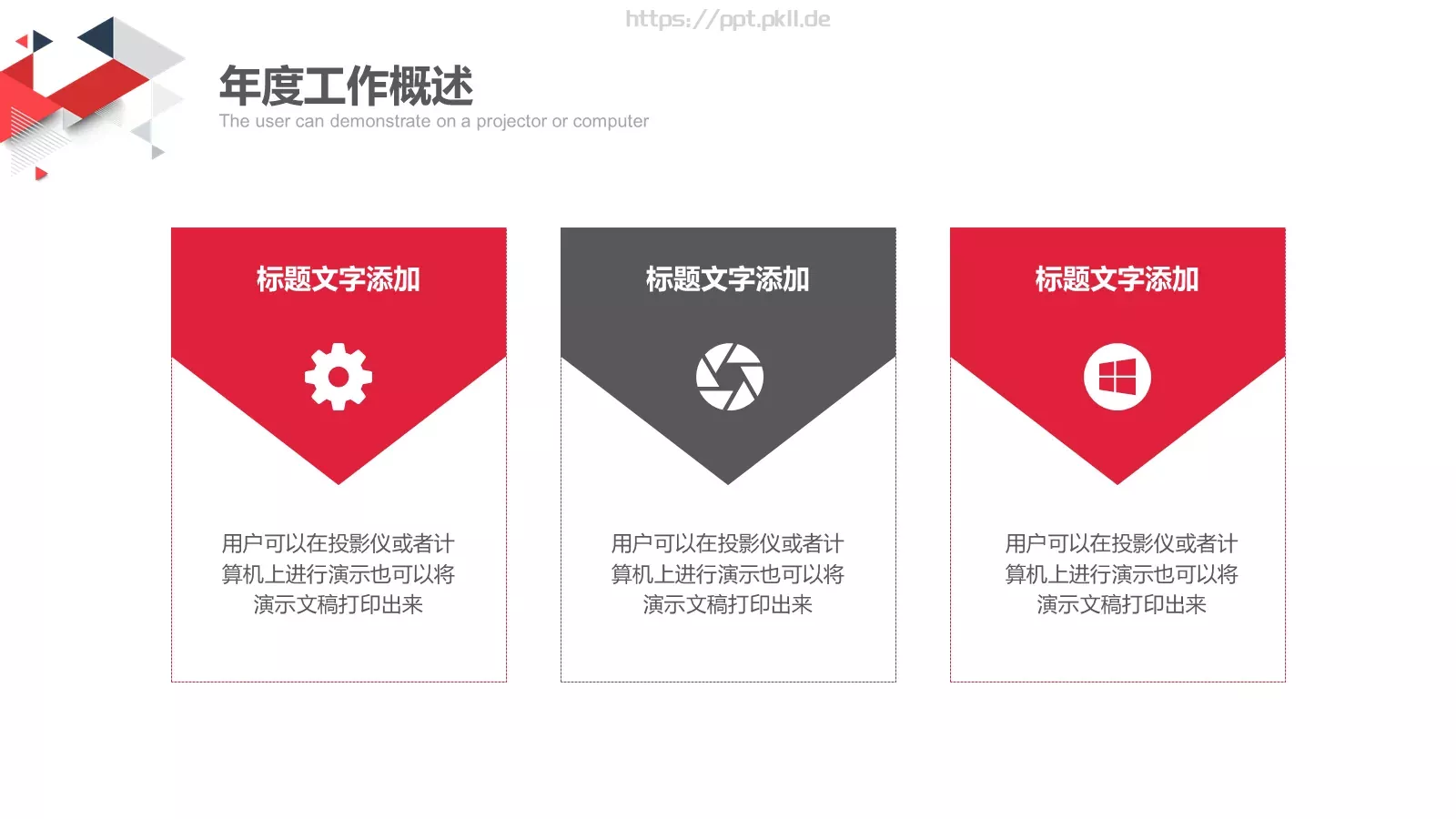 创意部门年度总结PPT模板 第 8 页预览图