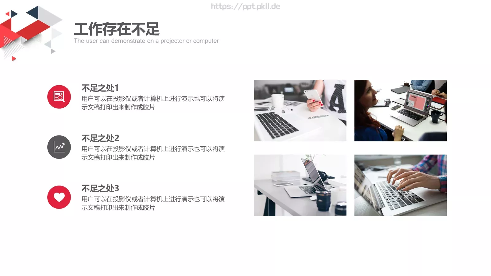 创意部门年度总结PPT模板 第 15 页预览图
