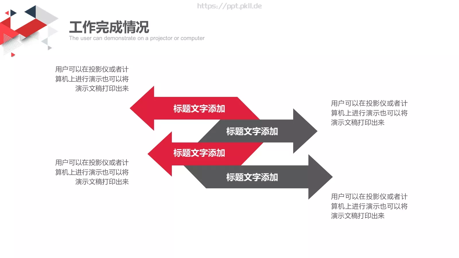 创意部门年度总结PPT模板 第 13 页预览图