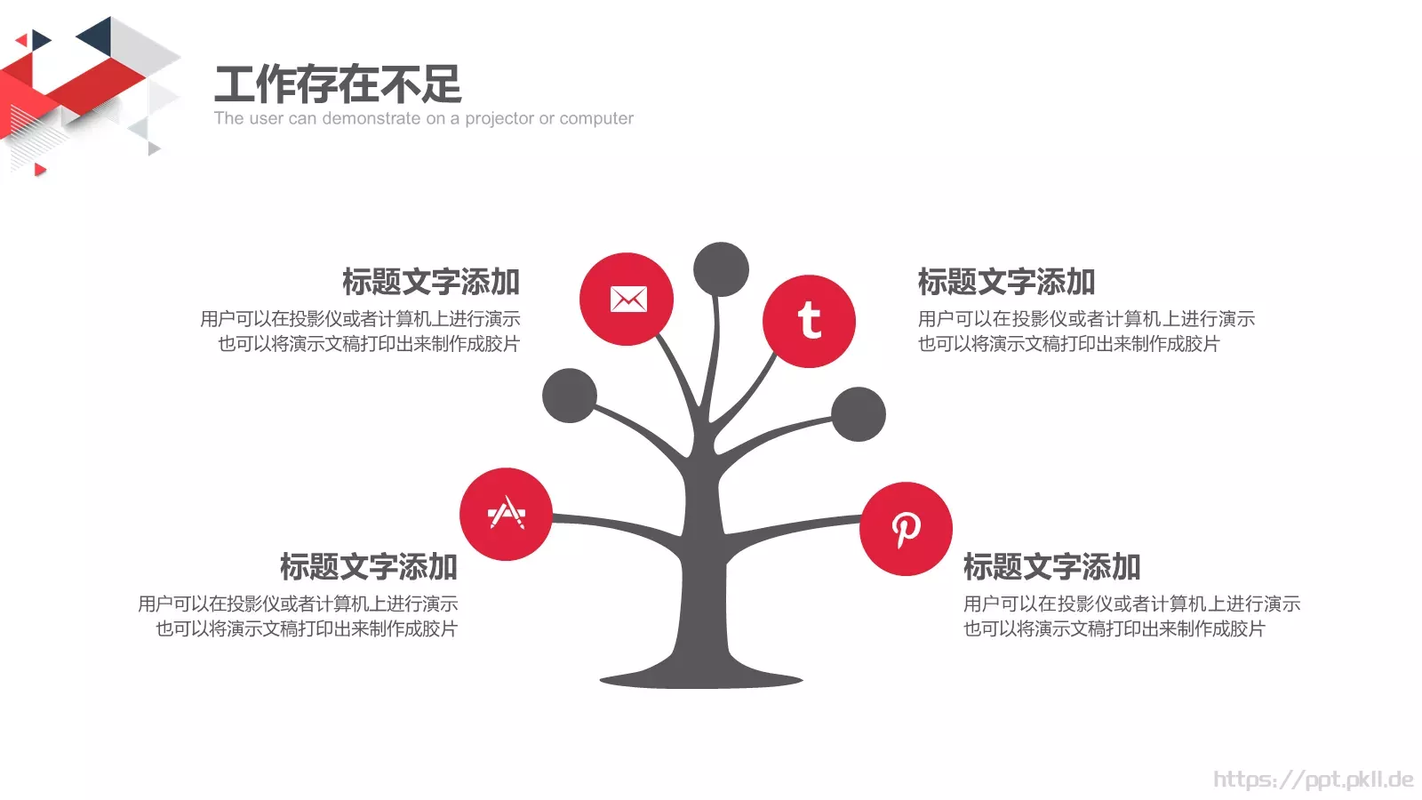 创意部门年度总结PPT模板 第 18 页预览图