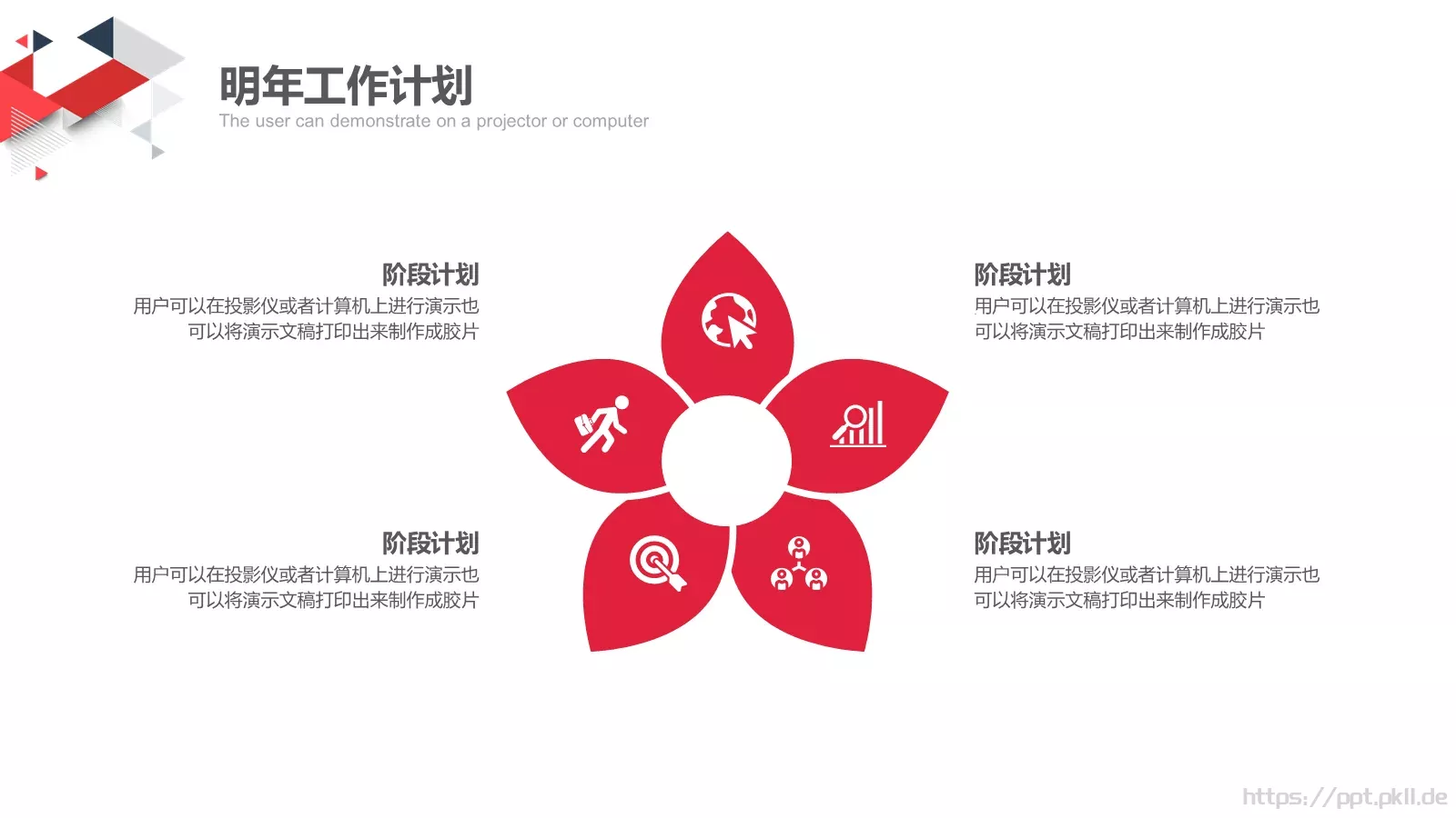 创意部门年度总结PPT模板 第 20 页预览图