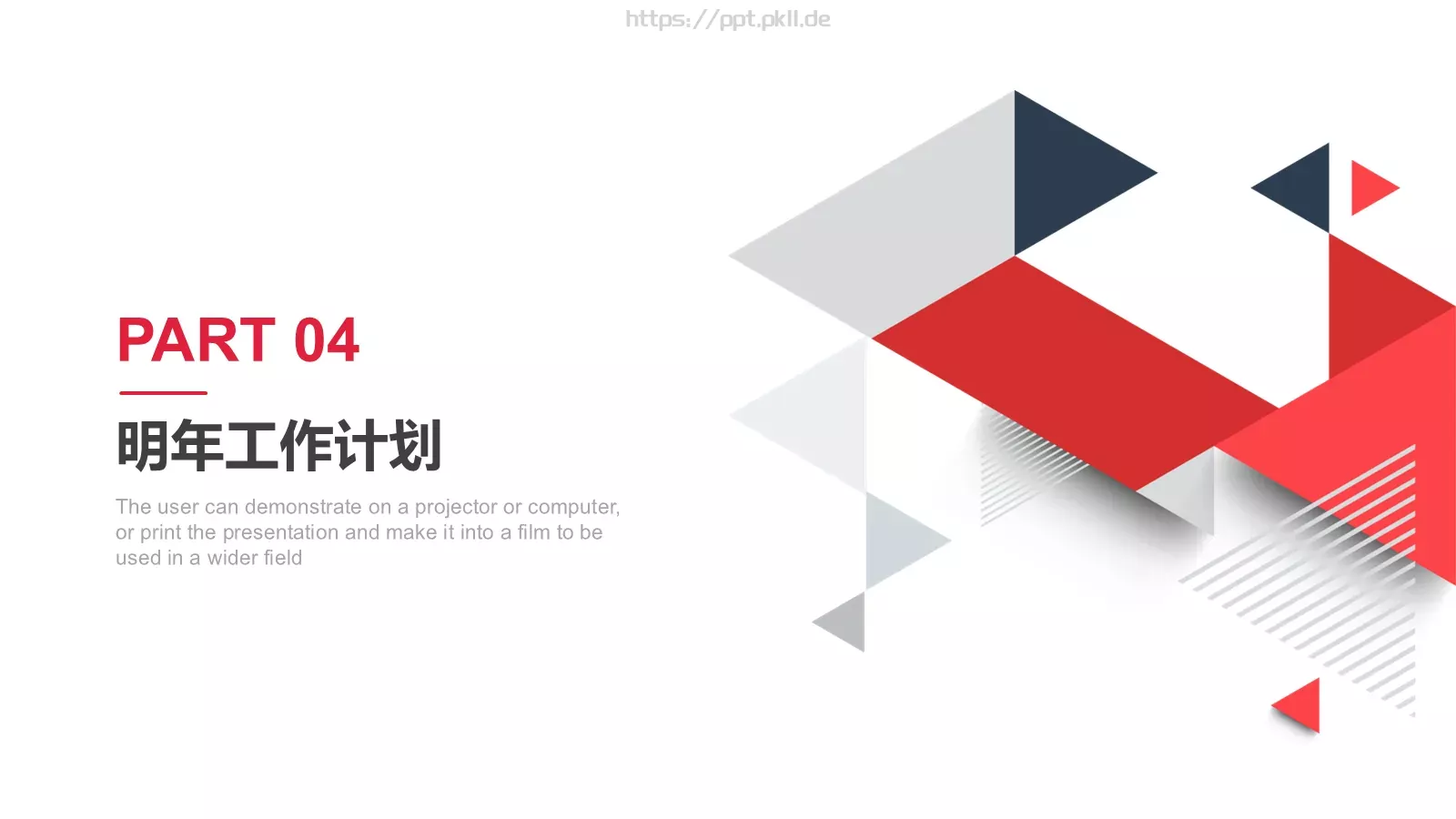 创意部门年度总结PPT模板 第 19 页预览图