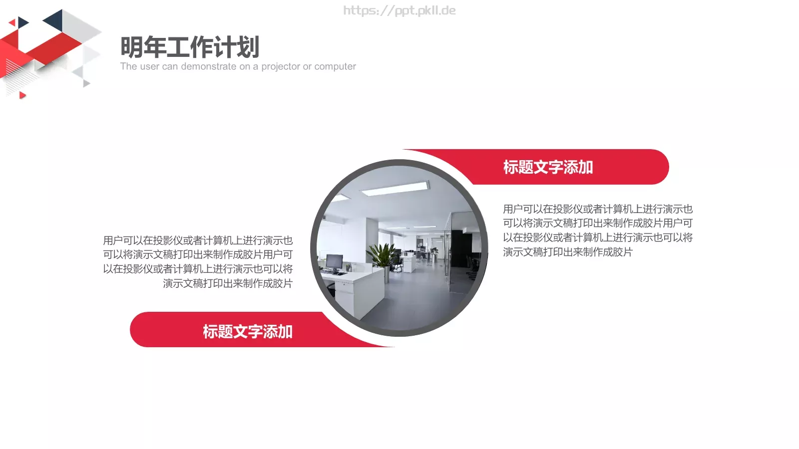 创意部门年度总结PPT模板 第 21 页预览图