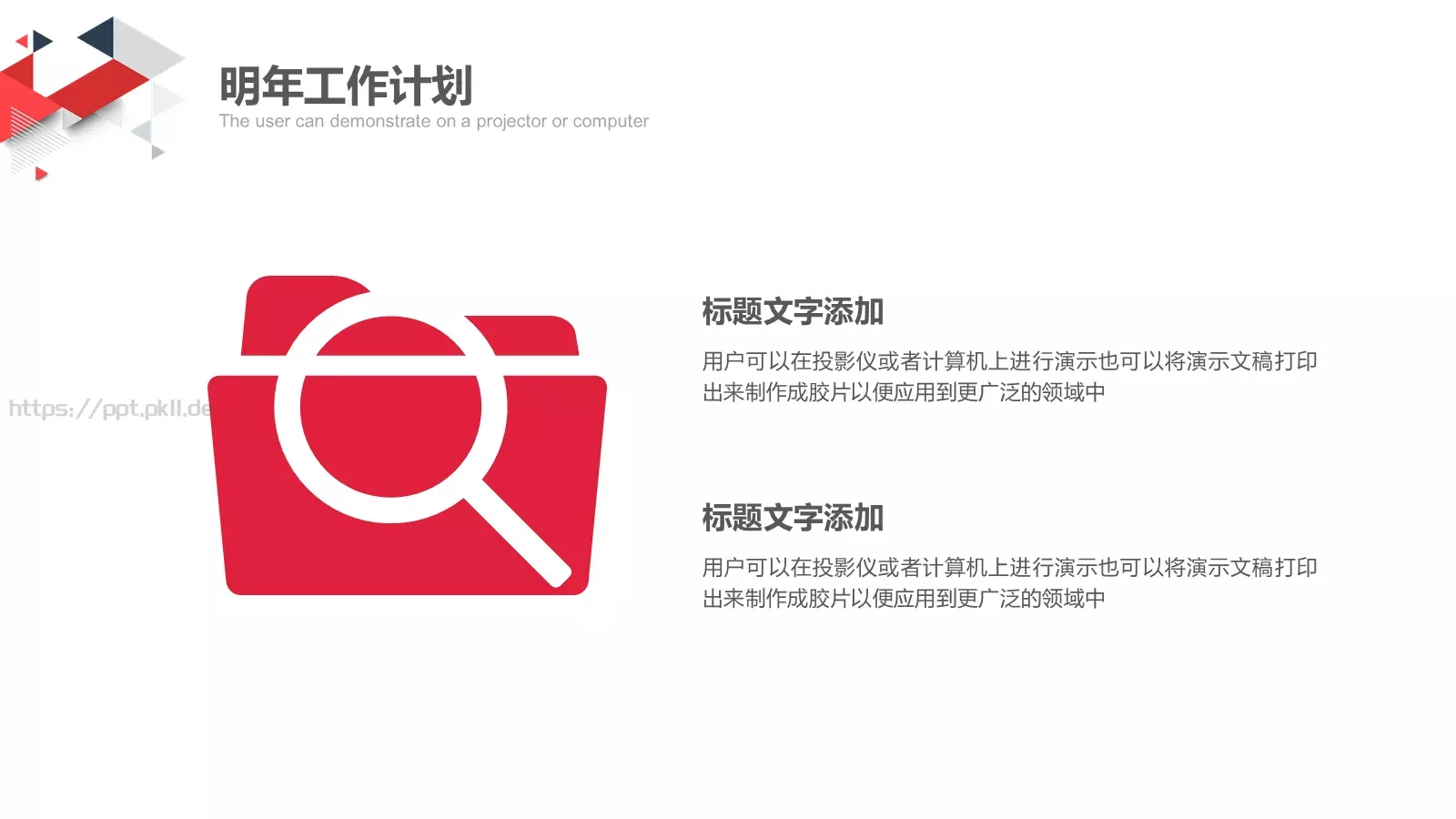 创意部门年度总结PPT模板 第 23 页预览图