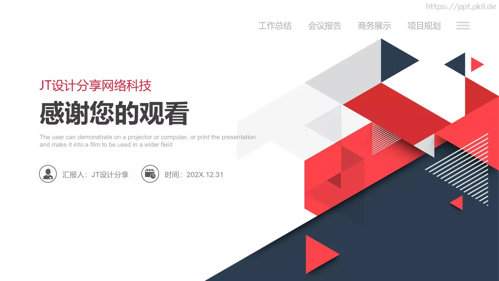 创意部门年度总结PPT模板 第 25 页预览图