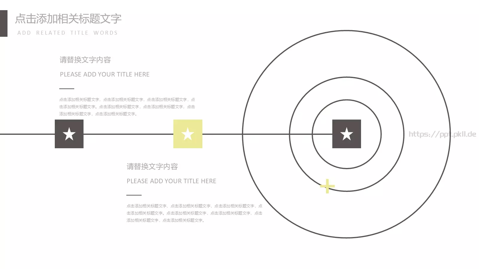 简约总结计划PPT模板 第 10 页预览图