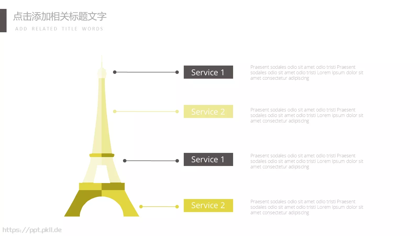 简约总结计划PPT模板 第 12 页预览图