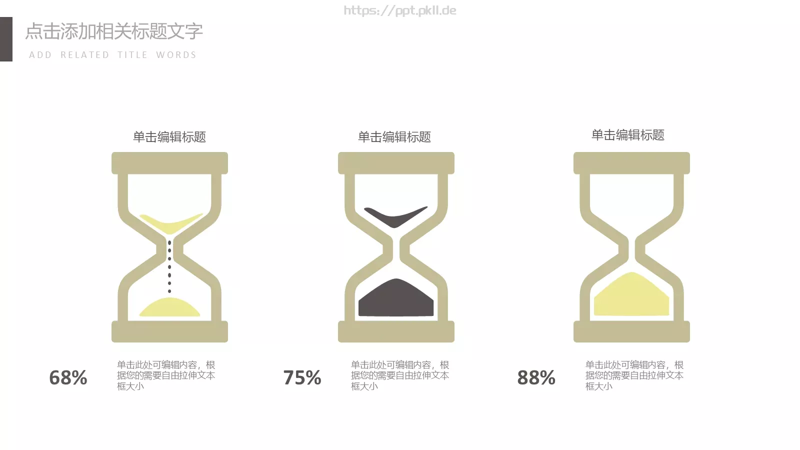 简约总结计划PPT模板 第 15 页预览图
